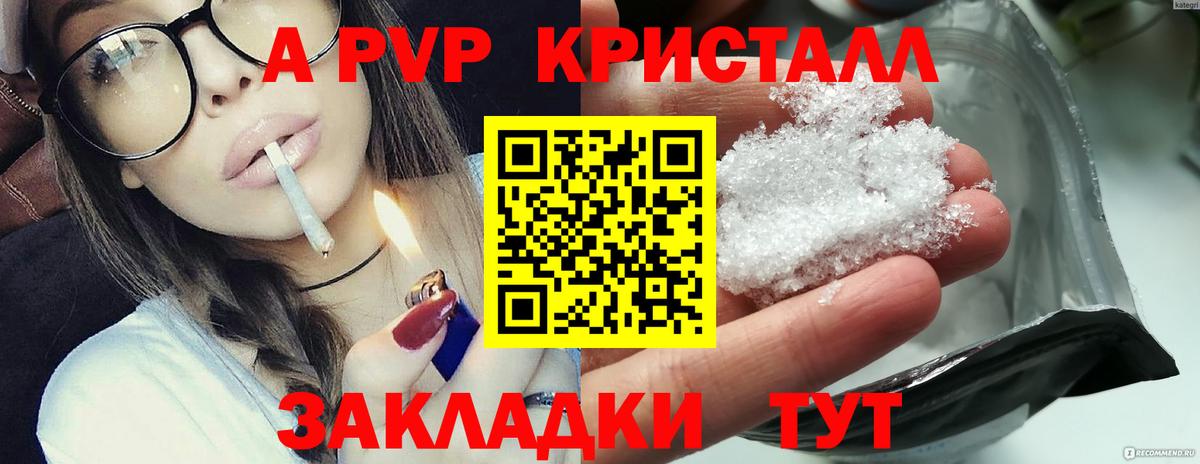 Alpha PVP VHQ  Альфа ПВП СК  Вход с VPN  Советский  А ПВП VHQ 