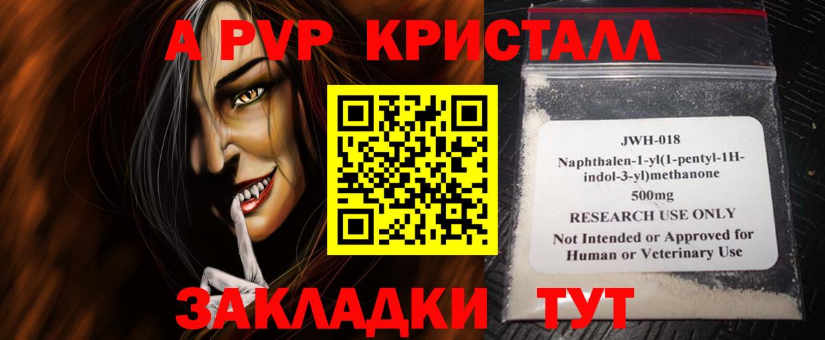 Alpha-PVP Соль Советский