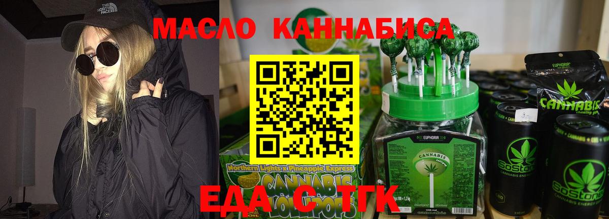Печенье с ТГК конопля  Вход с VPN  Советский 