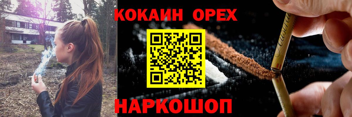где найти наркотики  COCAIN 98%  Кокаин Колумбийский  Вход с VPN  Советский 