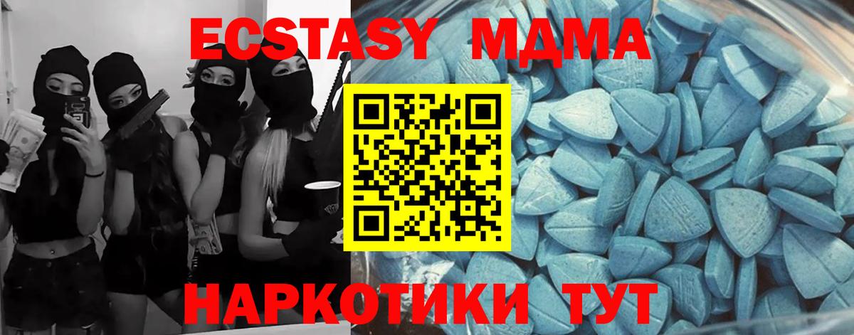 Ecstasy ешки  Вход с VPN  Экстази  Советский 