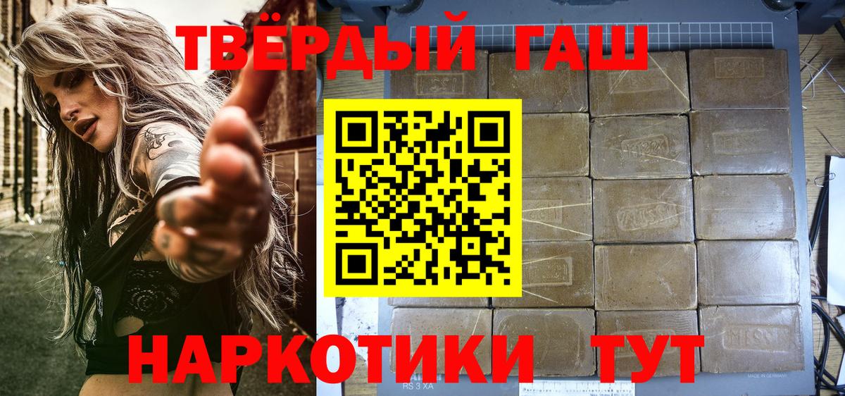 ГАШИШ  ГАШИШ Ice-O-Lator  Вход с VPN  наркошоп  Советский 