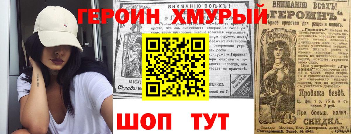 Советский  Героин Афган  Героин  Вход с VPN 