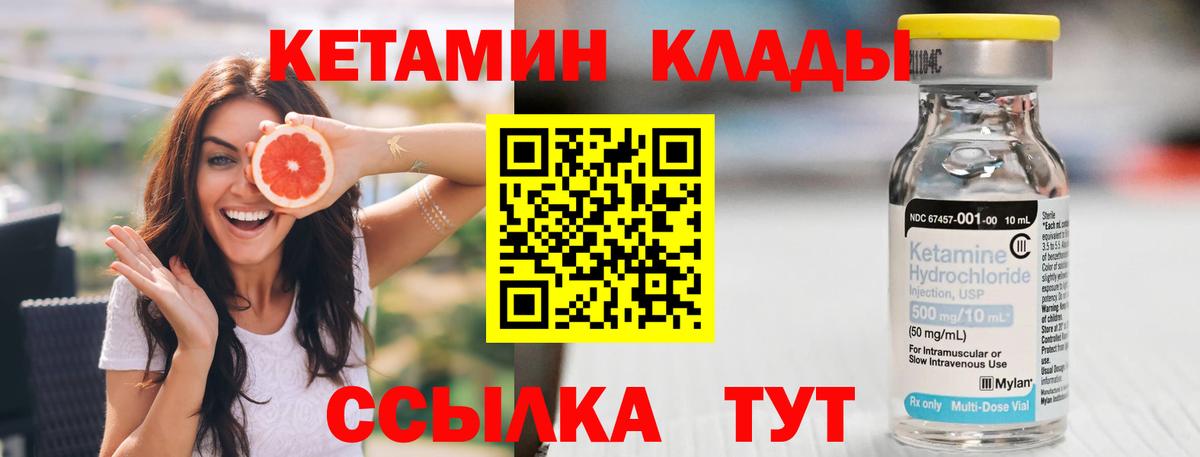Кетамин VHQ  Кетамин ketamine  Советский  Вход с VPN 
