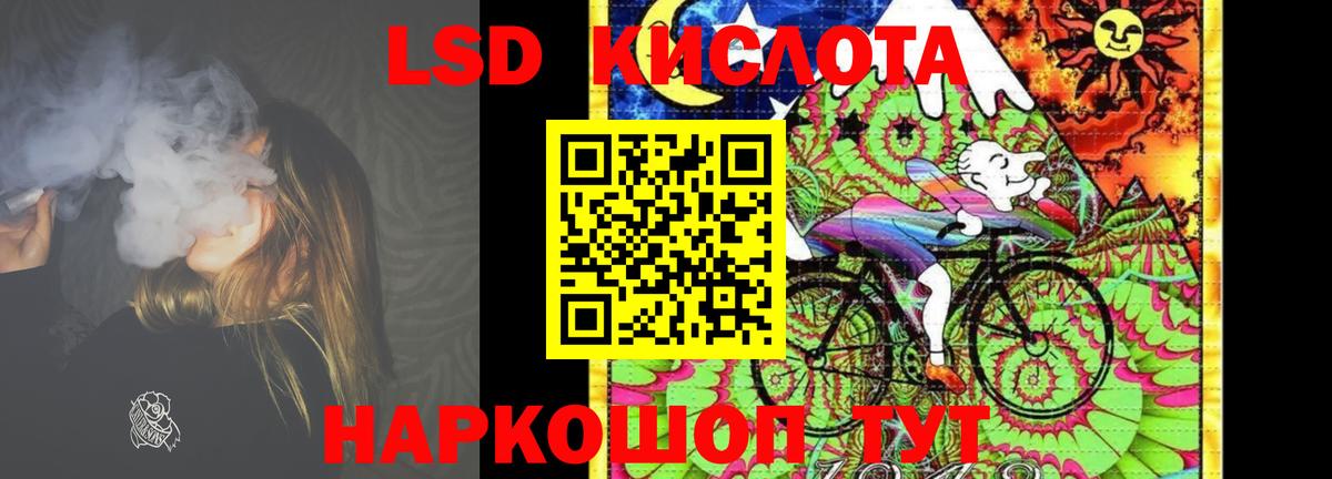 Лсд 25 экстази кислота  Вход с VPN  Советский 