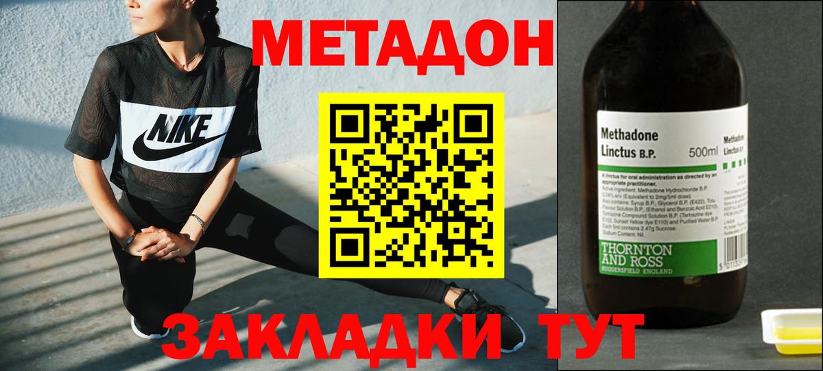 МЕТАДОН methadone  Вход с VPN  МЕТАДОН мёд  MEGA ссылки  Советский 