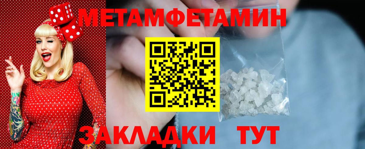 МЕТАМФЕТАМИН витя Советский