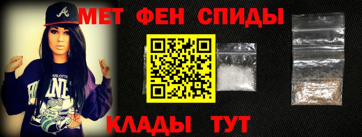 Советский  МЕТАМФЕТАМИН мет  Вход с VPN 