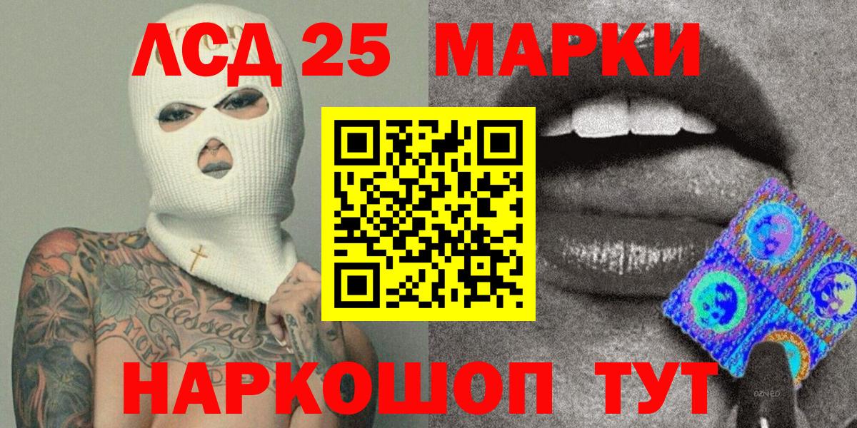 Советский  Марки N-bome 1500мкг  Вход с VPN  Марки N-bome 1500мкг 